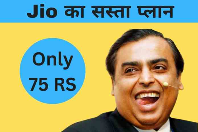 Jio low-cost plan