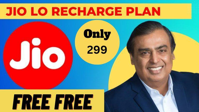 Jio New Best Recharge Plan: Latest update! Jio का सबसे सस्ता प्लान, पर हर दिन 2GB डेटा.